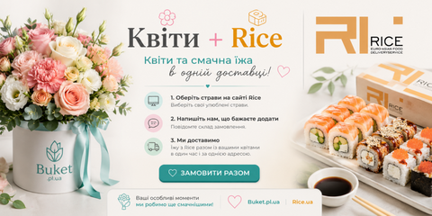 Райз