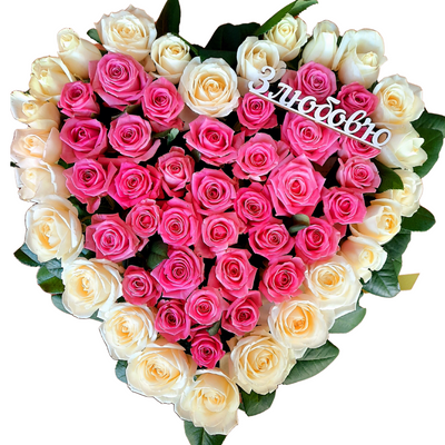 59 троянд у серці "З Любов'ю"